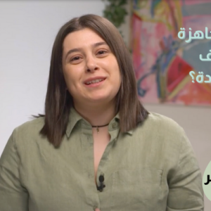 أساسيات التعارف والمواعدة