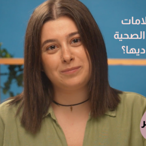 العلاقات غير الصحية